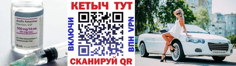 Кетамин VHQ  Кирсанов 