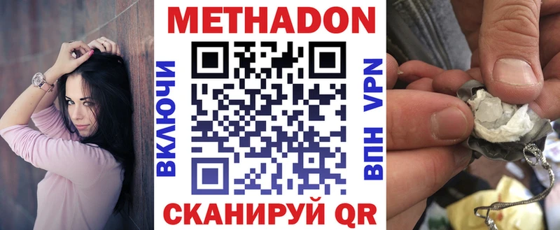 МЕТАДОН белоснежный Кирсанов
